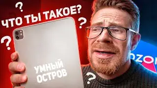 КУПИЛ iPad Pro 2024 у БАРЫГ С OZON за 16000₽ ЧТО ПРИШЛО?