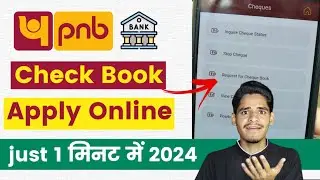 Punjab National Bank Check Book Apply Online | Pnb Bank Check Book Apply 2024