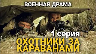 ВОЕННЫЙ БОЕВИК НА РЕАЛ. СОБЫТИЯХ 
