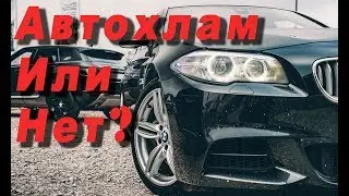 АВТОХЛАМ или НЕТ?! Осмотр BMW M550d F11 !