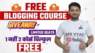 Blogging Course 100% Free Giveaway  | Only for limited users | Know how to claim?