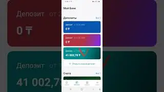 Как узнать свой оценочный показатель в Otbasy Bank