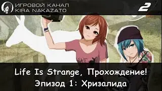 Прохождение от 