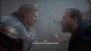 Assassin creed Valhalla*Бой Эйвар с Дагом(уровень Берсерк)