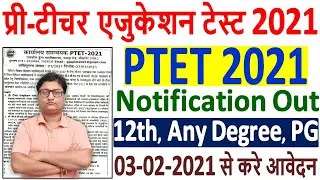 Rajasthan PTET 2021 Notification ¦¦ Rajasthan PTET 2021 Online Form ¦¦ PTET 2021 Exam Eligibility