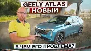 У Хавала Ф7 нет шансов? Новый Geely Atlas. Подробный тест-драйв и обзор