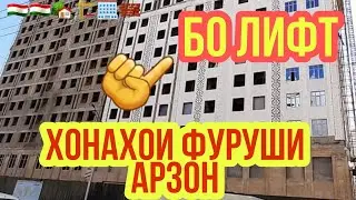 Хонаи Фуруши Арзон Душанбе Худжанд Кулоб Вахдат ва гайра