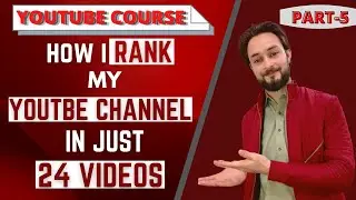 How I Rank My YouTube Channel || Just 24 Videos || YouTube Course (PART_5)