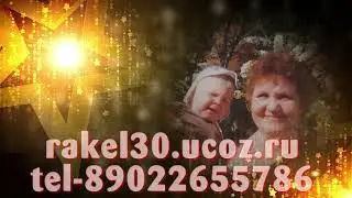 65  лет маме и бабушке — создать видео из фотографий: fotoklipi@mail.ru