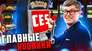 Самые новые телевизоры 2023 | Новинки электроники на CES 2023