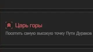 STALCRAFT за Бандитов.Испытание 3.Царь горы.Посетить самую высоку точку Пути Дураков.
