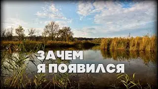 Влог. Зачем я появился.