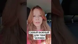 #отношения