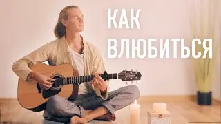 Формируй привычки без борьбы и насилия над собой. Это любовь, детка :)