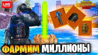 КАК ПРАВИЛЬНО ЛУТАТЬ РАДКУ НА 7 КАРТЕ МЕТРО РОЯЛЬ | СТРИМ METRO ROYALE