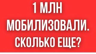 Мобилизация СОТЕН ТЫСЯЧ УКРАИНЦЕВ // НЕПРИКАСАЕМЫЕ В УКРАИНЕ // ЧТО ПРОИСХОДИТ?