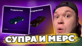 ВЫБИЛ SUPRA И C63 AMG в Матрешка РП
