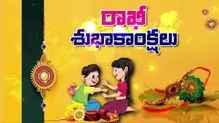 Rakhi Promo 2024 | Happy Raksha Bandhan | Raksha Bandhan Telugu Promo| 