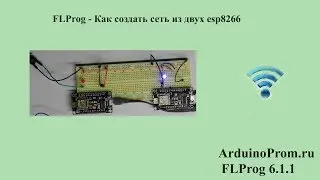 FLProg - Как создать сеть из двух ESP8266