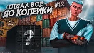 ЗАЛЕЗ В ДОЛГИ ЧТОБЫ КУПИТЬ ЭТО.. | ПУТЬ до МИЛЛИАРДА #12 | GTA 5 RP MAJESTIC