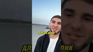 😮Асхаб СНИМАЕТ НОВЫЙ РОЛИК с участием Ахмеда ВЕНГАЛБИ! 