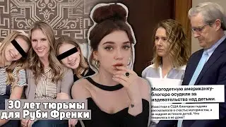 от СЕМЕЙНОГО ВИДЕОБЛОГА до 30 ЛЕТ ТЮРЬМЫ