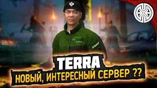 TERRA ▶ ИДЁМ СМОТРЕТЬ НОВЫЙ ПРОЕКТ, ГДЕ КЕПАРЬ БУДЕТ РАЗДАВАТЬ ЛЮЛЕЙ или нет ) ◀ DEXED 