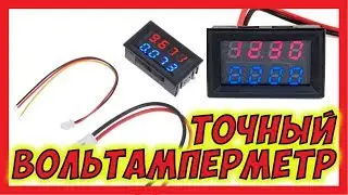 🔴 Вольтамперметр повышенной точности. Так ли точен?