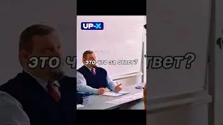 Студент гений😂🔥 