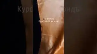 Тайфун в Курске