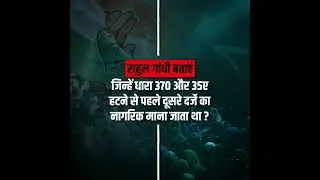 भारत को बांटना चाहते हैं राहुल गांधी | Rahul Gandhi | Congress
