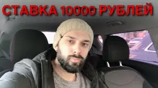 ГАРИН - ТАБИЛО. СТАВКА 10000 РУБЛЕЙ. ГАРИН ТАБИЛО ПРОГНОЗ.