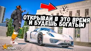 ОТКРЫВАЙ КЕЙСЫ В ЭТО ВРЕМЯ И БУДЕШЬ ОКУПАТЬСЯ В GTA 5 RP BURTON !