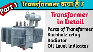 Transformer | Parts of Transformer | Buchholz relay | Breather | Electric Transformer hindi