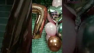 Шарики на день рождения девочке. 