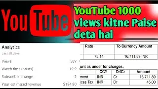 YouTube 1000 views kitne paise milenge youtube से हमें 1000 views के कितने पैसे मिलेंगे