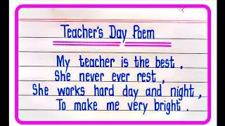 Poem On Teacher | Teachers Day Poem In English | Poem On Teachers Day | Teachers Day Par Poem