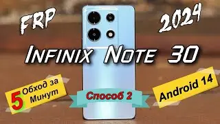 💥FRP Infinix Note 30 X6833B Android 14 Способ 2 / 2025 