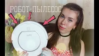 ◄   РОБОТ-ПЫЛЕСОС с AliExpress   ►  Мнение после 2 месяцев использования