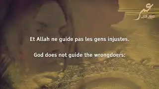 Surah As-Saff | Омар Хишам Аль Араби