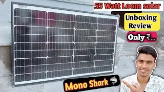 Loom solar 55 watt mono shark panel, 55watt solar panel unboxing review, loom solar new panel lonch/