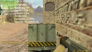 CS 1.6 У меня вх?