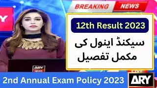 How to apply 2nd annual exam 2023-12th 2nd annual exam date 2023-Intermediate 2nd annual policy 2023