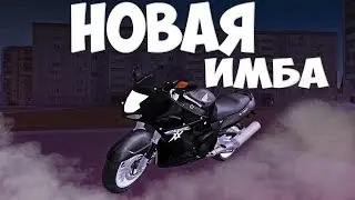 НОВЫЙ КАРПАК МОТО В МТА ПРОВИНЦИЯ 