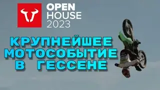 Мотособытие в Германии. Open House 2023 SW-Motech