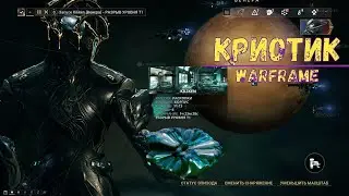 Warframe. Где фармить криотик 2020. Советы.