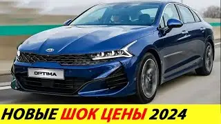 ⛔️ШОК❗❗❗ СКОЛЬКО СЕЙЧАС СТОЯТ KIA RIO, VOLKSWAGEN POLO, SKODA RAPID, ЛАДА ВЕСТА🔥 НОВОСТИ СЕГОДНЯ✅