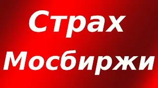 Мосбиржа испугалась отрицательных цен на нефть, перенесена дата экспирации фьючерса WTI.