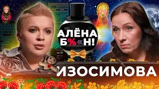 Ангелина Изосимова — скандалы на «Битве сильнейших», конфликт с Якубович, роман с Левиным