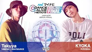 Takuya(VIBEPAK) vs KYOKA(RUSHBALL) / HIPHOP SEMI FINAL【マイナビDANCE ALIVE HERO'S 2020&2021 FINAL】